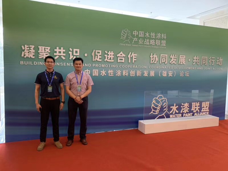 中國水性塗料産業戰略聯盟